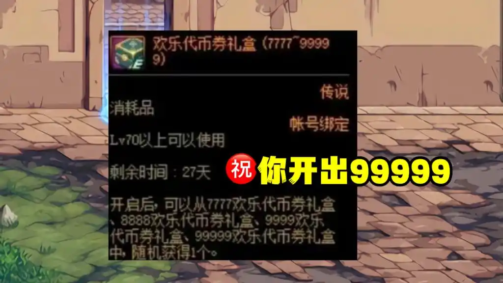 10-12增幅强打券变现_周年庆多账号登录奖励_dnf刷图赚钱攻略85