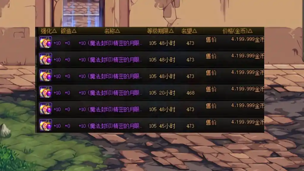 dnf刷图赚钱攻略85_周年庆多账号登录奖励_10-12增幅强打券变现
