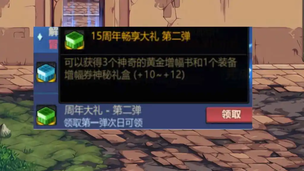 10-12增幅强打券变现_dnf刷图赚钱攻略85_周年庆多账号登录奖励