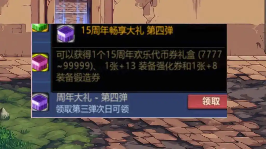 dnf刷图赚钱攻略85_周年庆多账号登录奖励_10-12增幅强打券变现