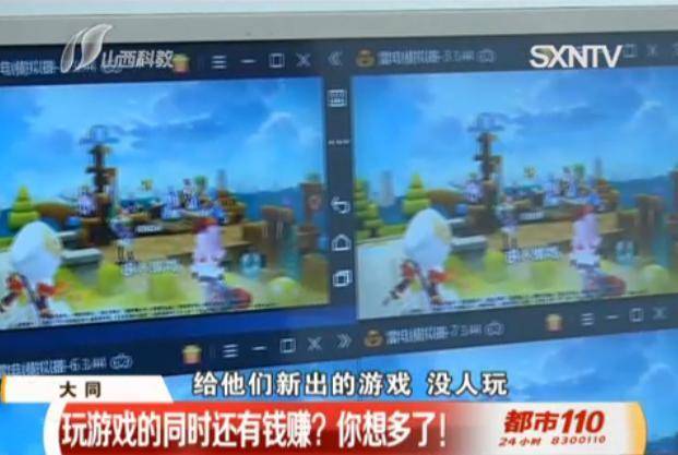 网游赚钱靠谱吗_手游代理模式骗局_玩游戏赚钱靠谱吗