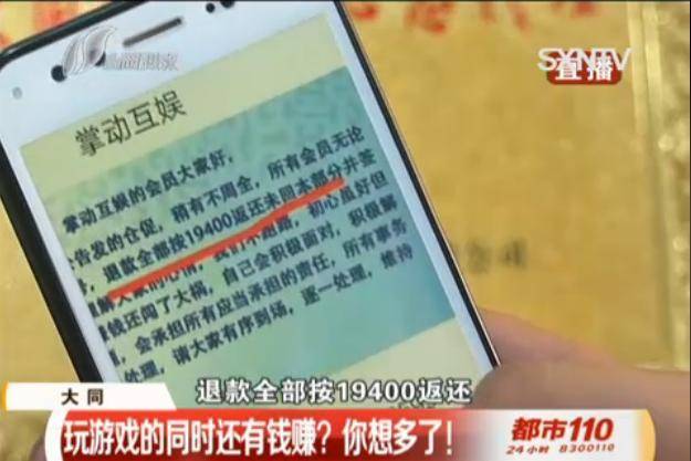 玩游戏赚钱靠谱吗_网游赚钱靠谱吗_手游代理模式骗局