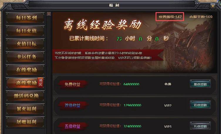 蓝月返利版礼包码分享_蓝月返利版激活码v1.76_腾讯蓝月传奇激活码