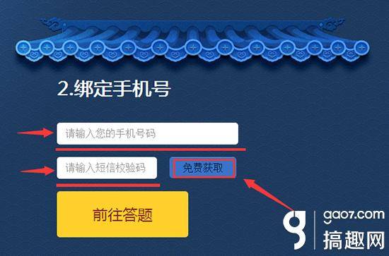 问道手游官网激活码获取方法_问道手游二测激活码官网抢码攻略_叶子猪问道激活码