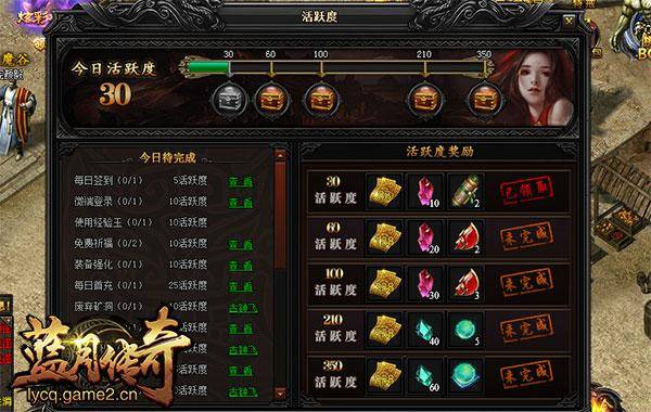 蓝月传奇福利码大全_蓝月传奇最新福利码_腾讯蓝月传奇激活码