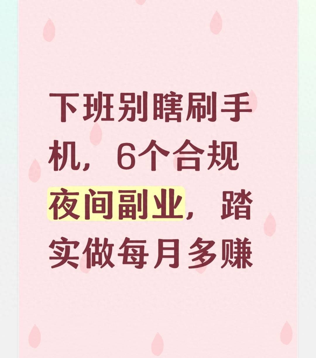 线上技能接单_晚上能兼职做什么赚钱_晚间居家云客服