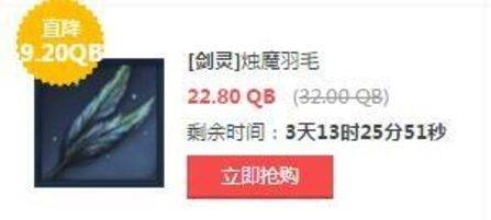 剑灵烛魔羽毛价格预测_剑灵赚钱攻略2026_监狱墓地进度取消影响