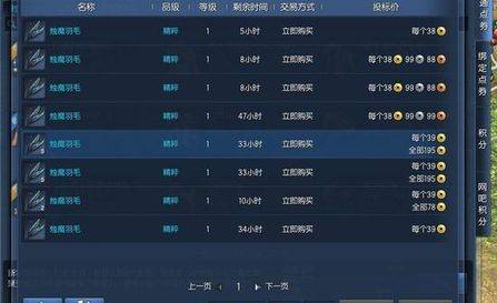 剑灵赚钱攻略2026_剑灵烛魔羽毛价格预测_监狱墓地进度取消影响
