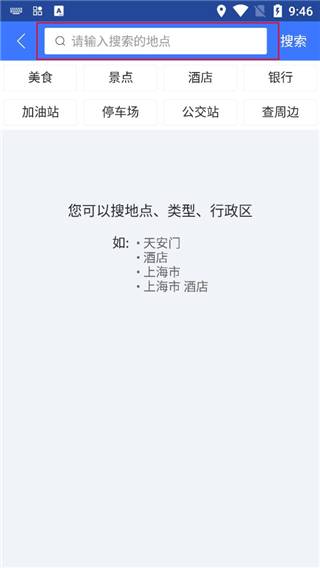手机GPS导航应用_离线数据导航_图吧导航激活码