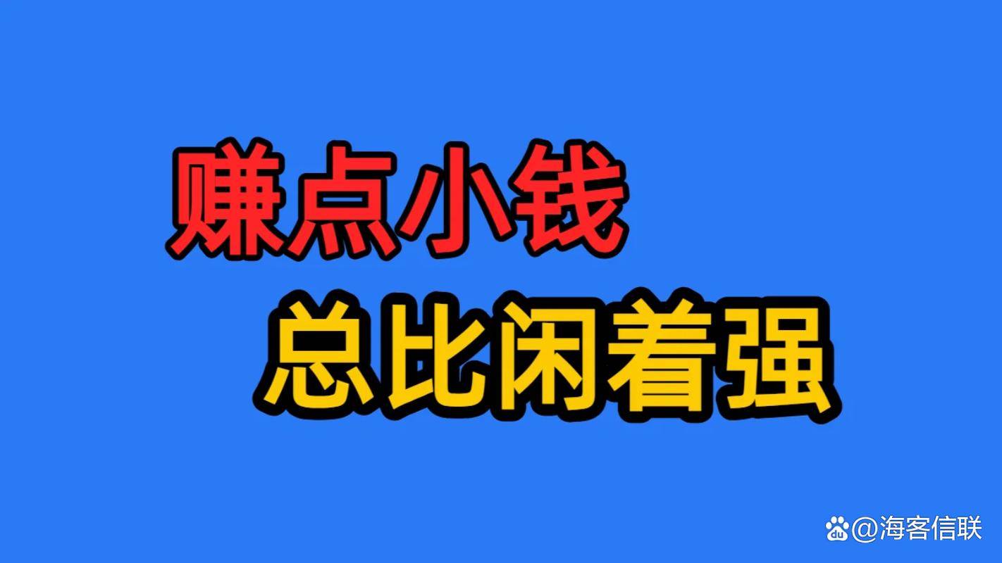 适合上班族的夜间副业_居家线上兼职_晚上能兼职做什么赚钱