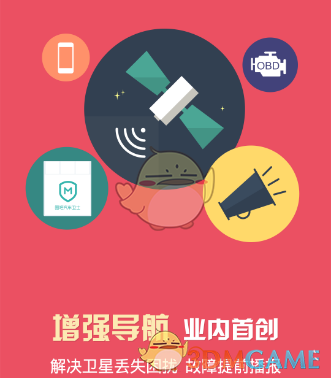 图吧导航闪退解决方法_图吧导航常见问题解决办法_图吧导航激活码