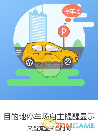 图吧导航常见问题解决办法_图吧导航激活码_图吧导航闪退解决方法
