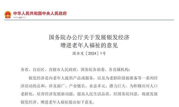 银发经济_大健康与身材经济_创业做什么赚钱?