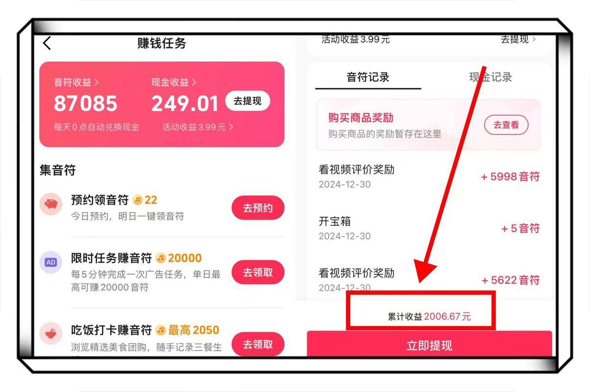 手机软件赚钱最快的软件_赚钱APP风险_赚钱APP月入千元