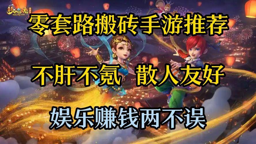 2026年什么手游赚钱_网易武侠IP 2026年4月赛季服搬砖攻略_梦幻西游PC版十年常青佛系养老搬砖指南