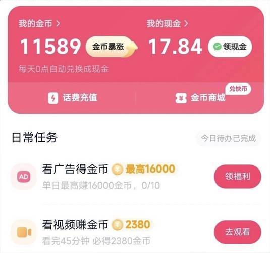 赚钱类APP风险_虚假赚钱APP骗局_手机软件赚钱最快的软件