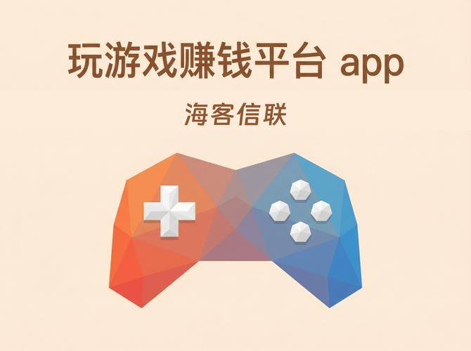 赚钱小游戏抖音精选APP_正版安全赚钱游戏推荐_2026年什么手游赚钱