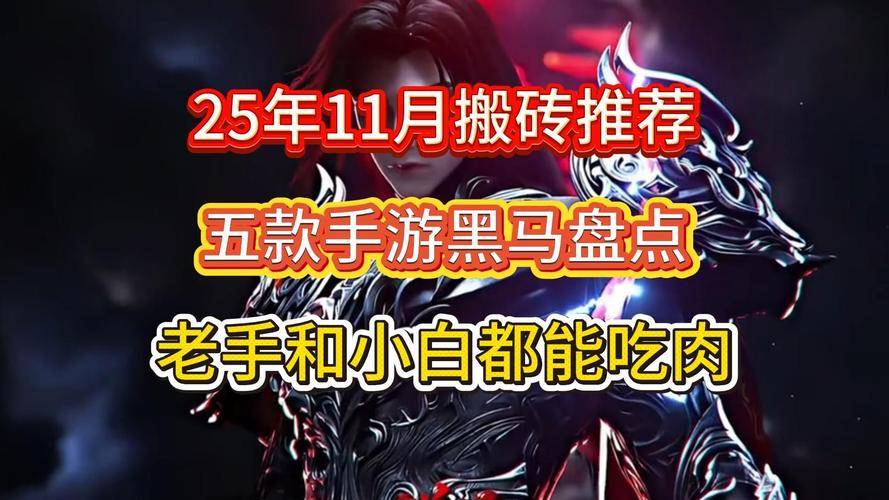 新手散人游戏搬砖_2026年什么手游赚钱_游戏搬砖攻略