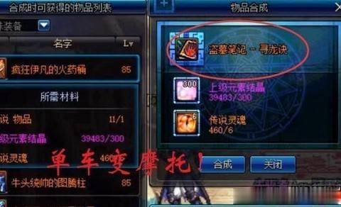 dnf传说灵魂怎么赚钱[图2]