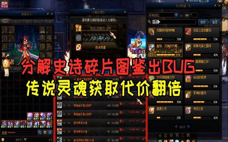 拍卖行倒卖传说装备攻略_dnf传说灵魂怎么赚钱_dnf刷图赚钱2026
