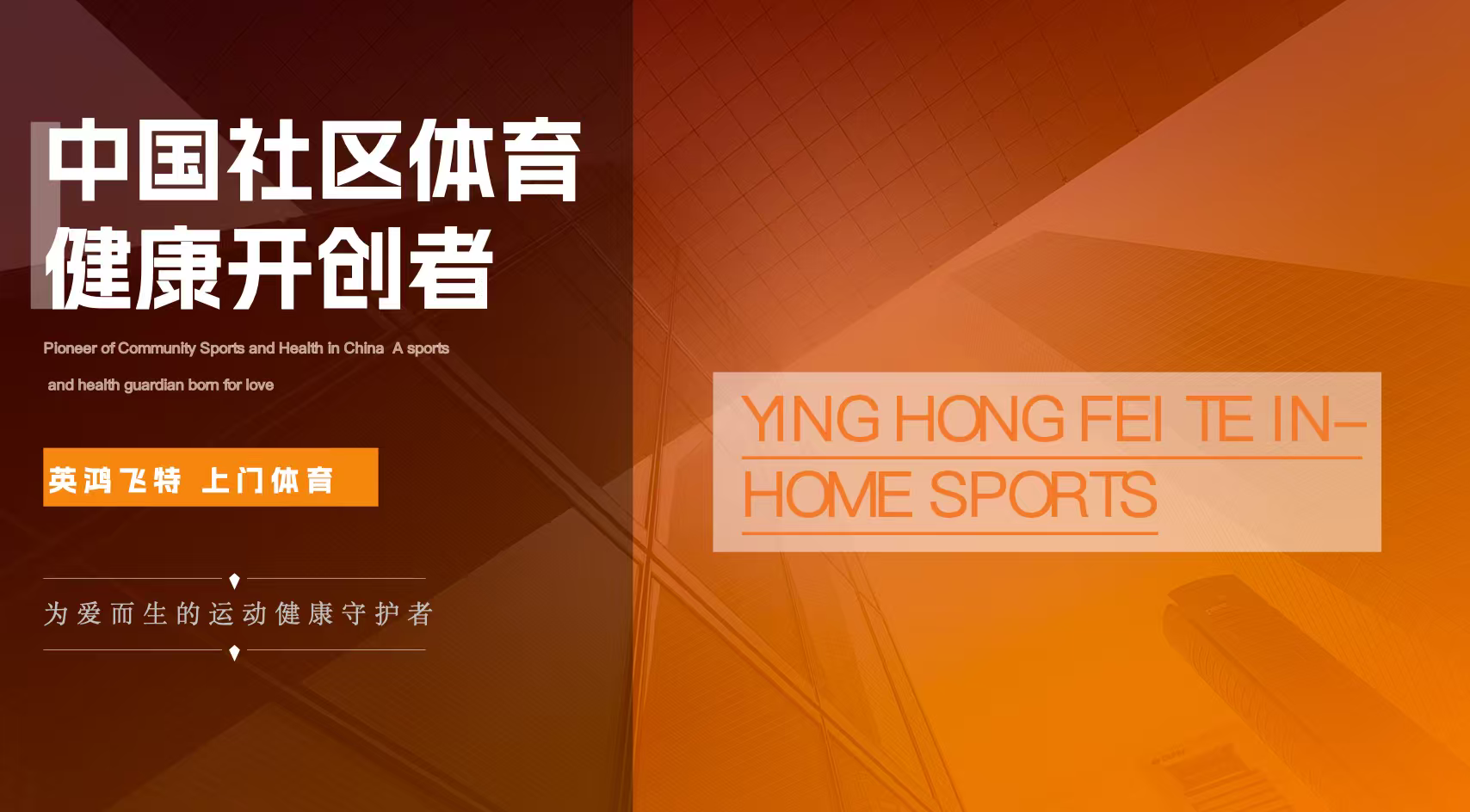 2026年加盟创业市场趋势_现今赚钱免费加盟创业_体育健康赛道加盟品牌分析