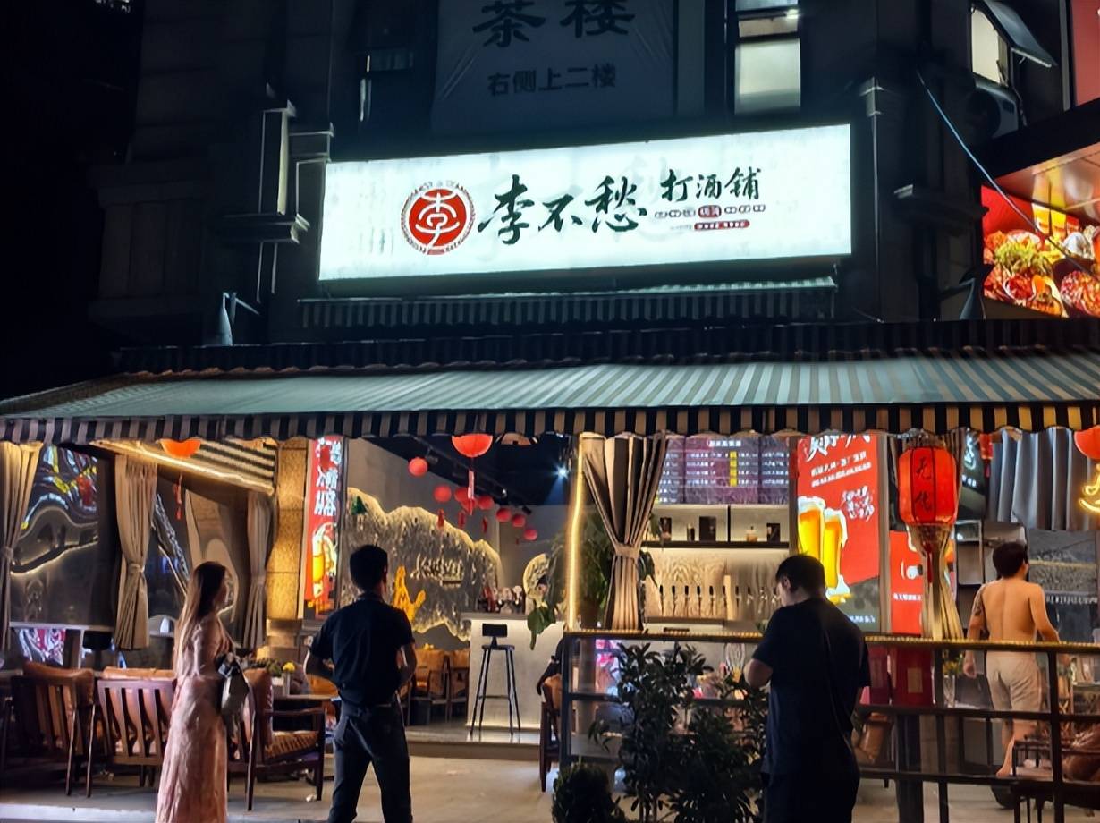 2026年加盟免费的赚钱好项目_成都打酒铺_现打酒加盟