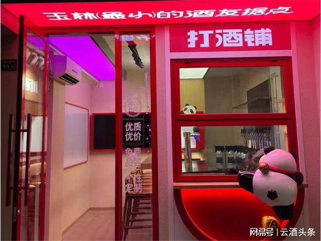 成都打酒铺_2026年加盟免费的赚钱好项目_现打酒加盟