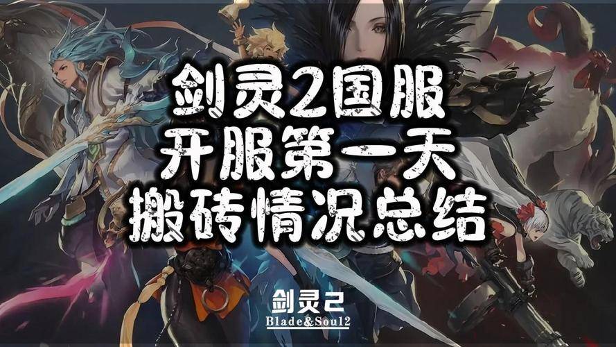 回顾往昔_国服剑灵老玩家分享_什么韩服游戏能赚钱