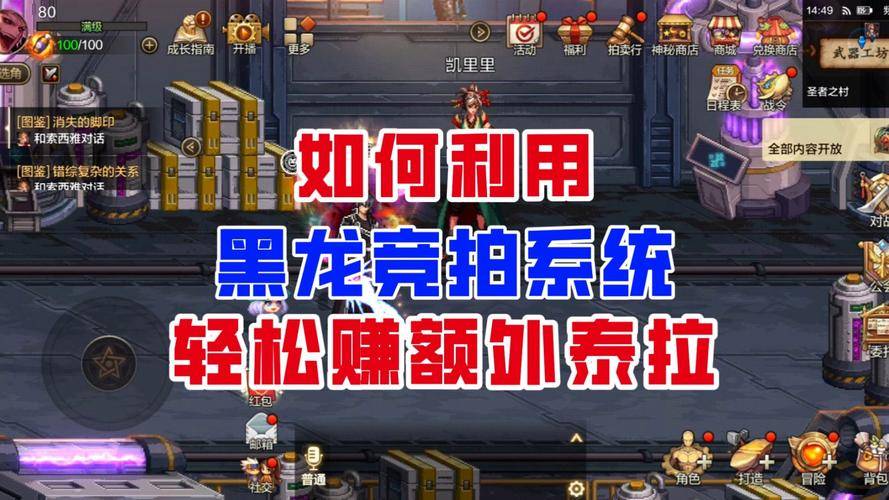 DNF手游赚钱方法_泰拉币拍卖行变现_什么韩服游戏能赚钱