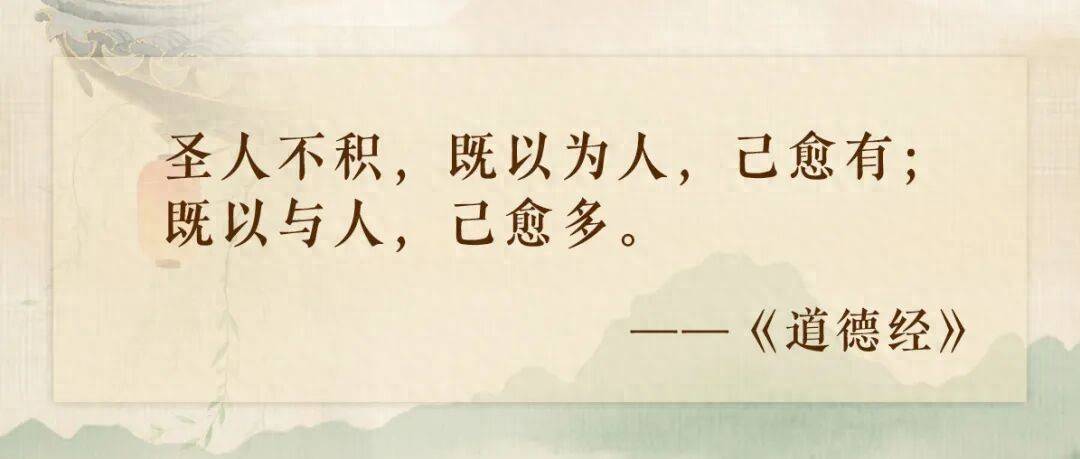 道德经 富豪读书清单 利他之心_如何快速赚钱