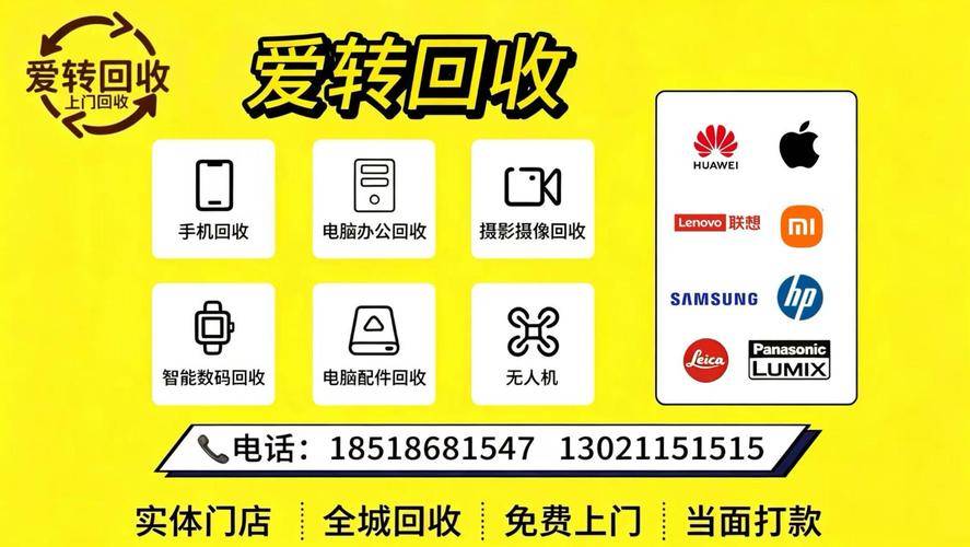 2026年加盟免费的赚钱好项目_加盟品牌怎么选_手机回收加盟怎么做