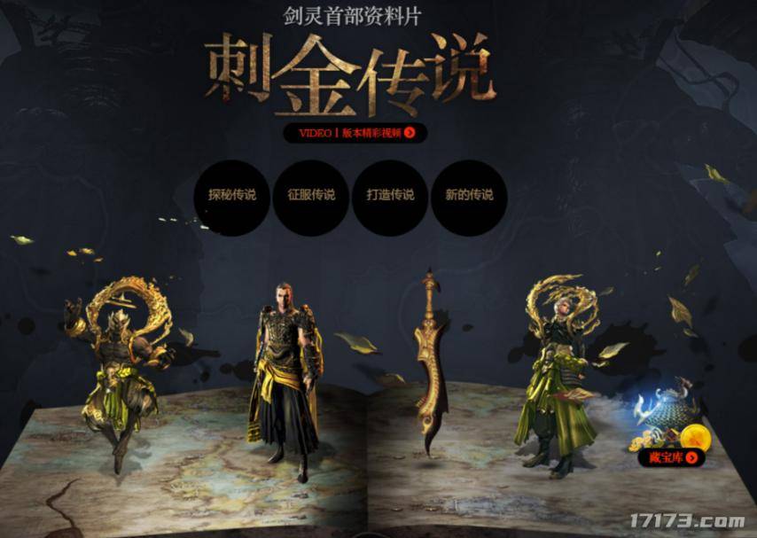 国服暗黑3激活码_剑灵 画质 下降 剑灵 战斗系统 改变 剑灵 养成系统 魔改