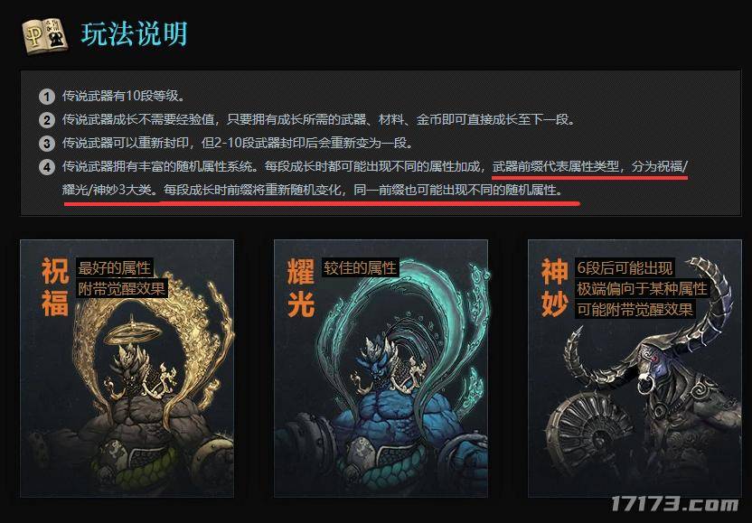 剑灵 画质 下降 剑灵 战斗系统 改变 剑灵 养成系统 魔改_国服暗黑3激活码