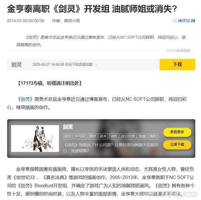 剑灵 画质 下降 剑灵 战斗系统 改变 剑灵 养成系统 魔改_国服暗黑3激活码