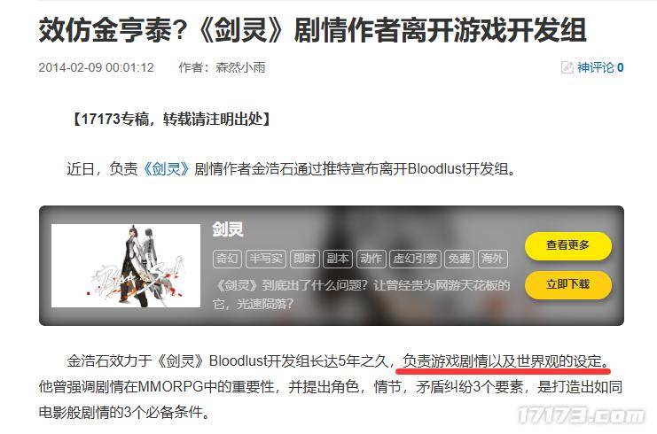 国服暗黑3激活码_剑灵 画质 下降 剑灵 战斗系统 改变 剑灵 养成系统 魔改