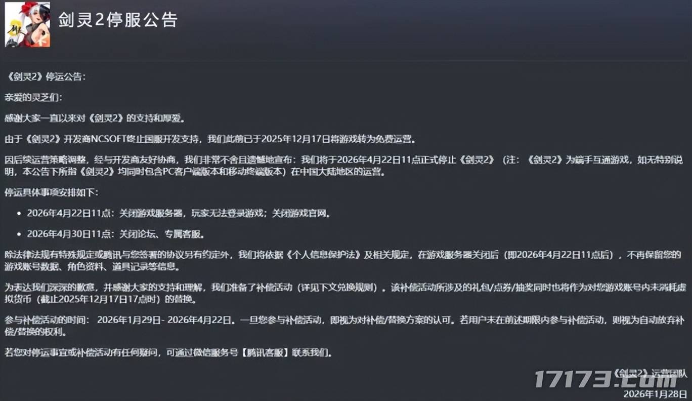 剑灵 画质 下降 剑灵 战斗系统 改变 剑灵 养成系统 魔改_国服暗黑3激活码