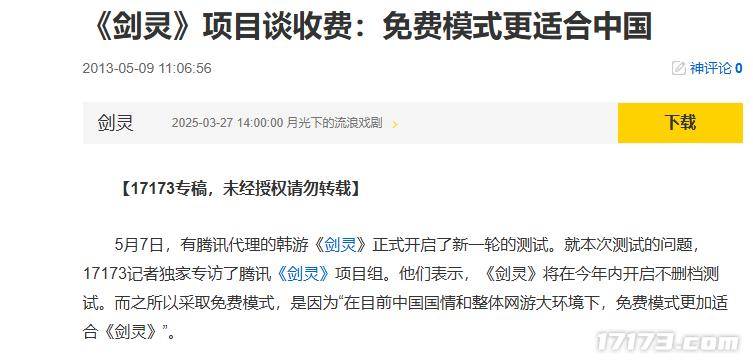 国服暗黑3激活码_剑灵 画质 下降 剑灵 战斗系统 改变 剑灵 养成系统 魔改