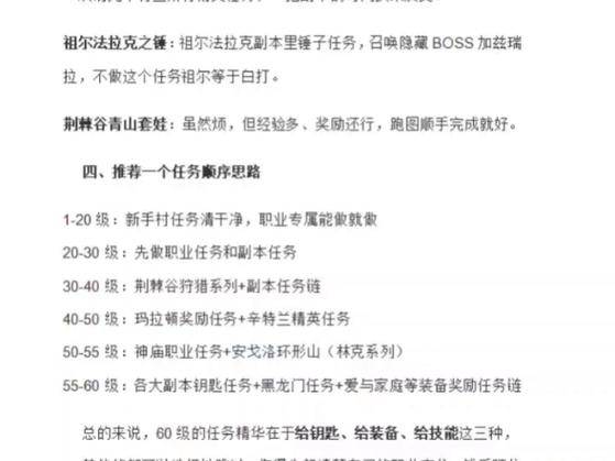 龙之谷启程手游 安卓ios三端互通 数据同步 免费下载 官网入口 阿尔特里亚大陆 复刻经典 移动端革新 双系觉醒 四大职业 高清画质 原_龙之谷赚钱攻略2026