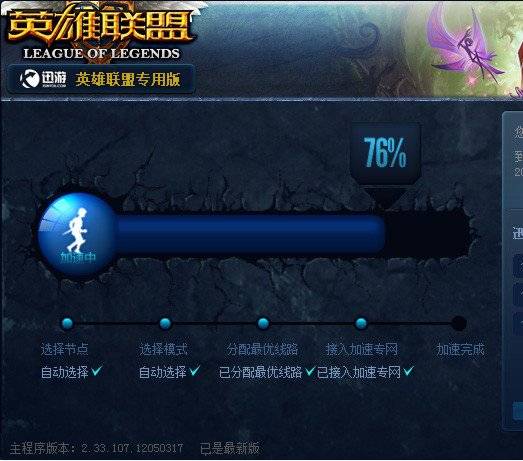 英雄联盟迅游专版网通区加速_请通过迅游客户端使用迅游激活码链接支付_迅游网游加速器英雄联盟版下载