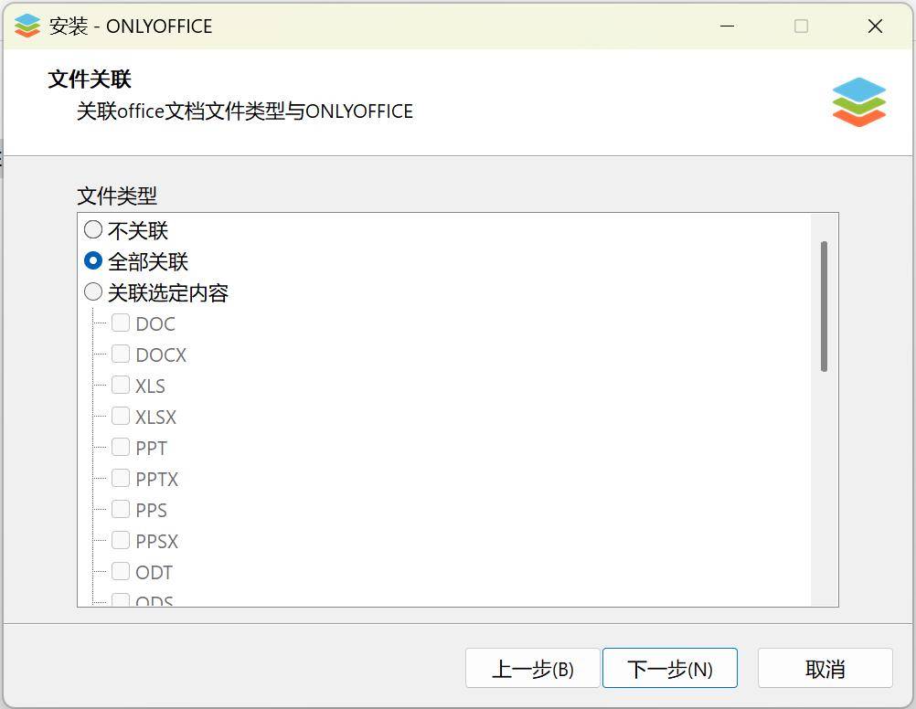 免费office软件下载_win7旗舰版激活码永久_OnlyOffice安装教程