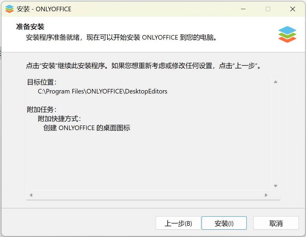 OnlyOffice安装教程_免费office软件下载_win7旗舰版激活码永久