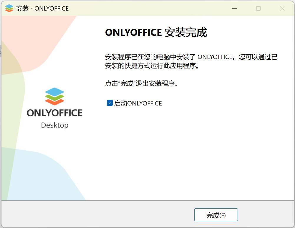 win7旗舰版激活码永久_免费office软件下载_OnlyOffice安装教程