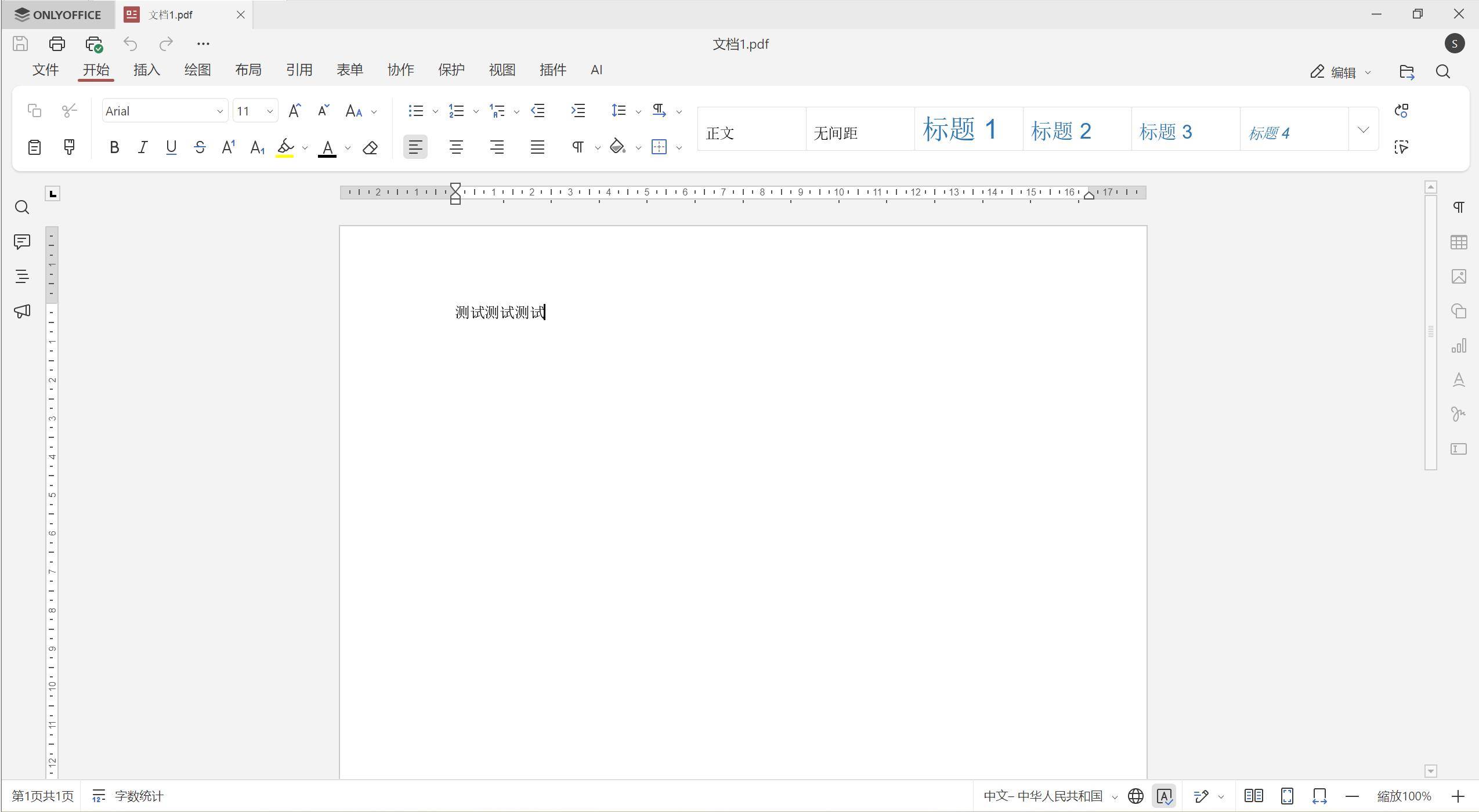 win7旗舰版激活码永久_OnlyOffice安装教程_免费office软件下载