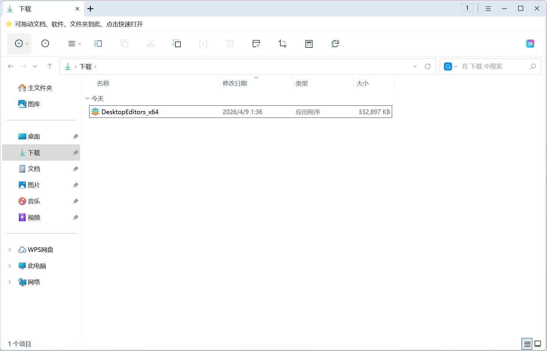 win7旗舰版激活码永久_OnlyOffice安装教程_免费office软件下载
