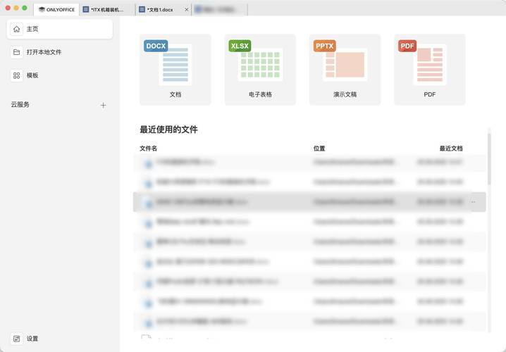 OnlyOffice安装教程_win7旗舰版激活码永久_免费office软件下载