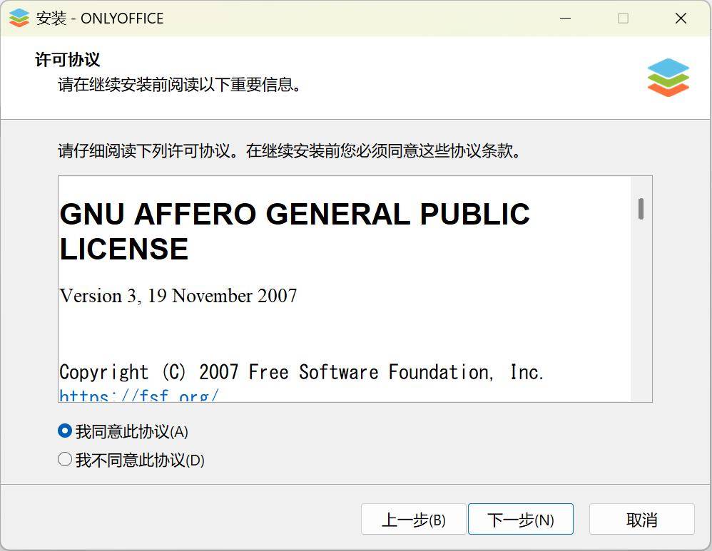 win7旗舰版激活码永久_免费office软件下载_OnlyOffice安装教程