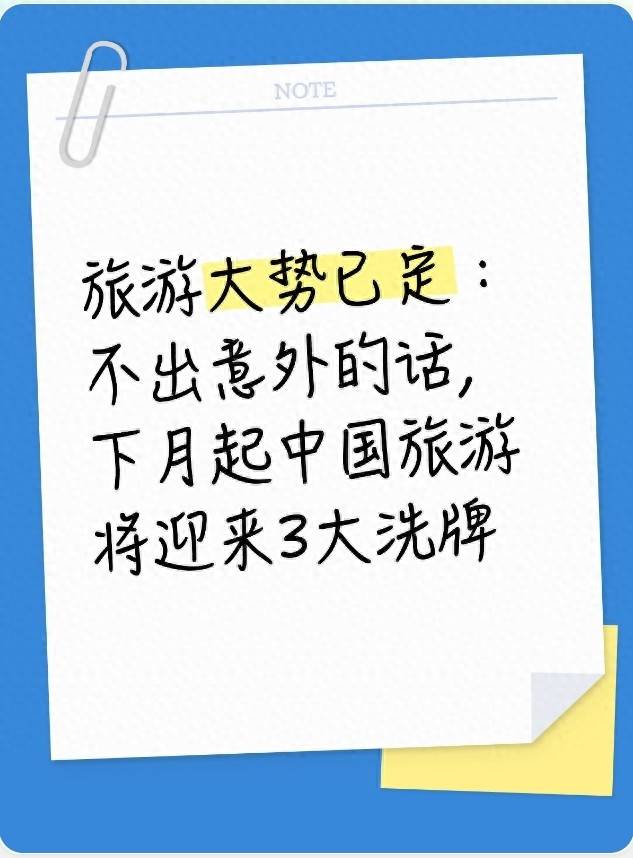 国内旅游市场结构性洗牌_旅游公司靠什么赚钱_跟团游去套路低价购物团清退