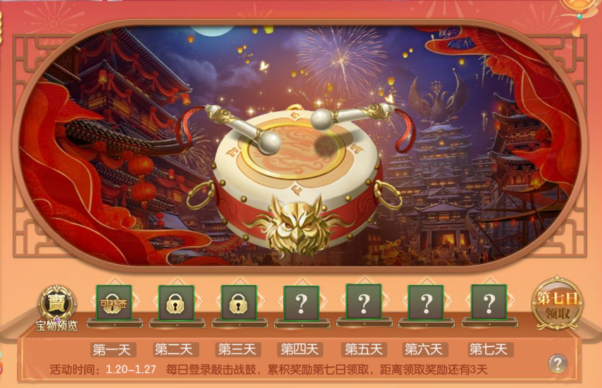征途2口袋版激活码_征途年榜十大风云人物评选活动_征途年榜奖励兑换攻略