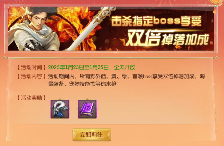 征途2口袋版激活码_征途年榜奖励兑换攻略_征途年榜十大风云人物评选活动