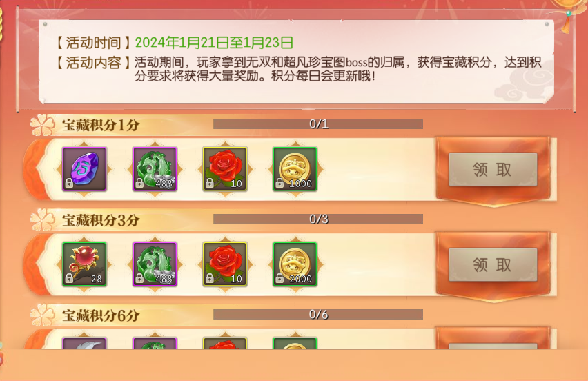 征途年榜十大风云人物评选活动_征途年榜奖励兑换攻略_征途2口袋版激活码